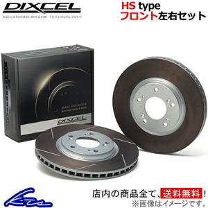  Dixcel HS type front left right set brake disk Vectra B XH200/XH200W/XH201/XH220 1413142S DIXCEL disk rotor 