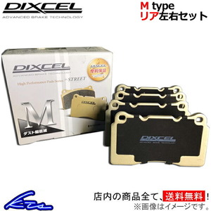  Dixcel M type rear left right set brake pad Thema A834F6 1350451 DIXCEL brake pad 