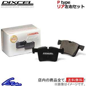  Dixcel P type rear left right set brake pad Dedra 835AA/835AB/835AN 2551472 DIXCEL brake pad 