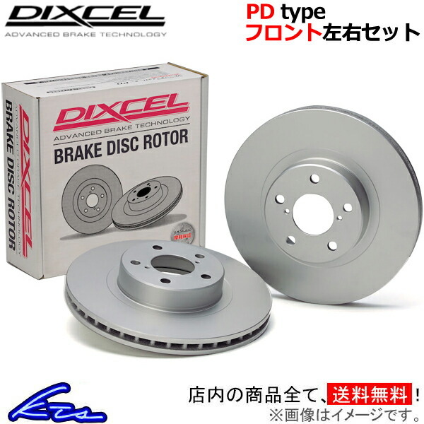 ディクセル PDタイプ フロント左右セット ブレーキディスク モコ MG33S 3714027S DIXCEL ディスクローター ブレーキローター