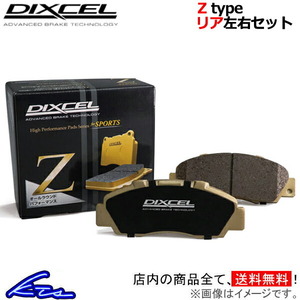  Dixcel Z type rear left right set brake pad Kappa 2551018 DIXCEL brake pad 