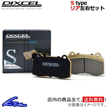 ディクセル Sタイプ リア左右セット ブレーキパッド S2000 AP1/AP2 335112 DIXCEL ブレーキパット_画像1