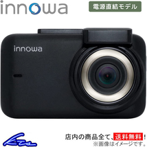 イノワ Journey S フロントカメラ 電源直結モデル ドライブレコーダー JN007 innowa ドラレコ WDR LED信号機 GPS搭載 2年保証 microSD付属_画像1