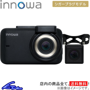 イノワ Journey Plus S 前後カメラ シガーモデル ドライブレコーダー JN008 innowa ドラレコ 前後2カメラ WDR LED信号機 GPS 2年保証