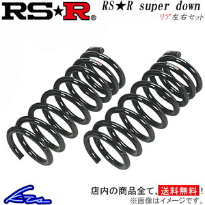 RS-R RS-Rスーパーダウン リア左右セット ダウンサス カローラスパシオ AE111N T600SR RSR RS★R SUPER DOWN ダウンスプリング バネ