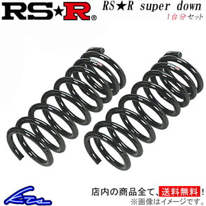 RS-R RS-Rスーパーダウン 1台分 ダウンサス IS300 ASE30 T591S RSR RS★R SUPER DOWN ダウンスプリング バネ ローダウン コイルスプリング