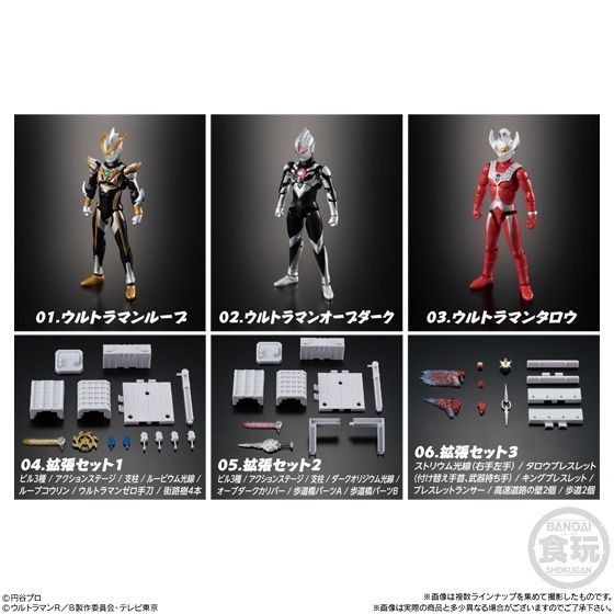 2023年最新】ヤフオク! -ウルトラマン 拡張セットの中古品・新品・未