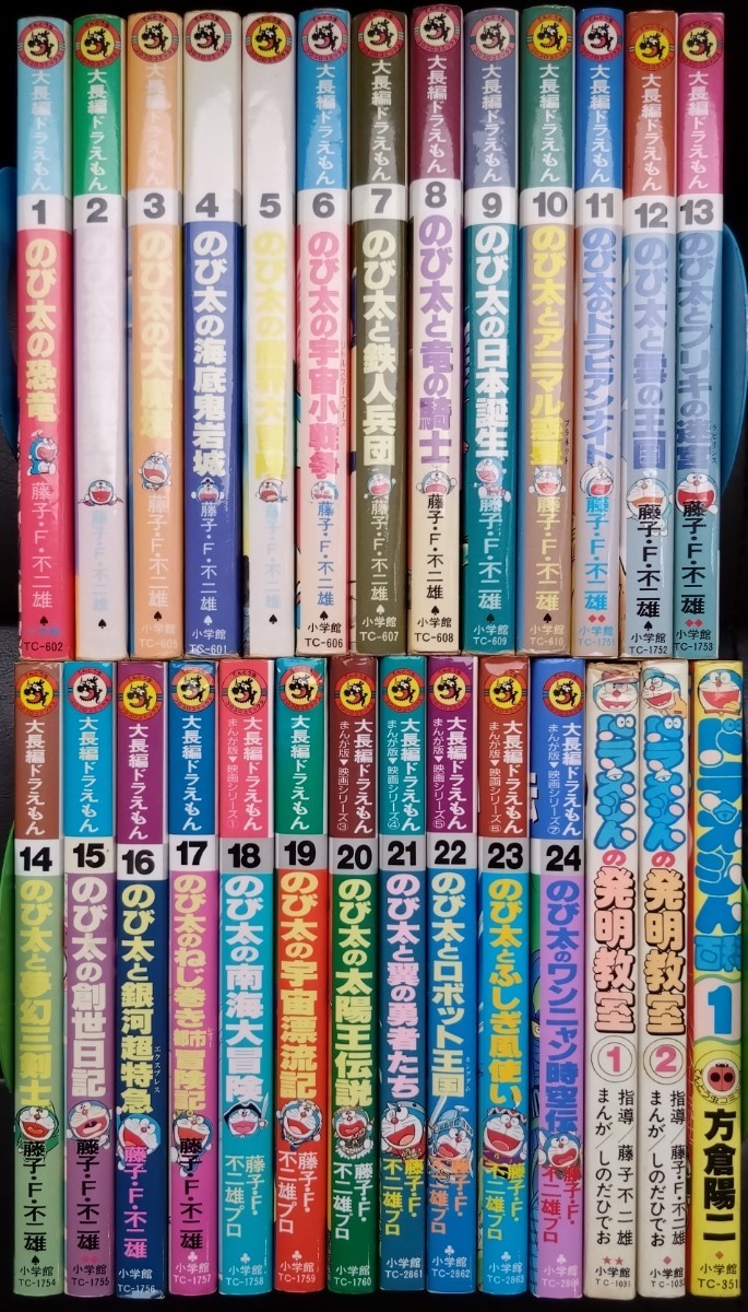 ヤフオク! -「ドラえもん 映画 漫画」(本、雑誌) の落札相場・落札価格