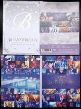 【送料無料】 B-PROJECT 3rd anniversary DVD セル版 Bプロ_画像1