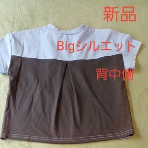 新品半袖TシャツBig シルエット100cm