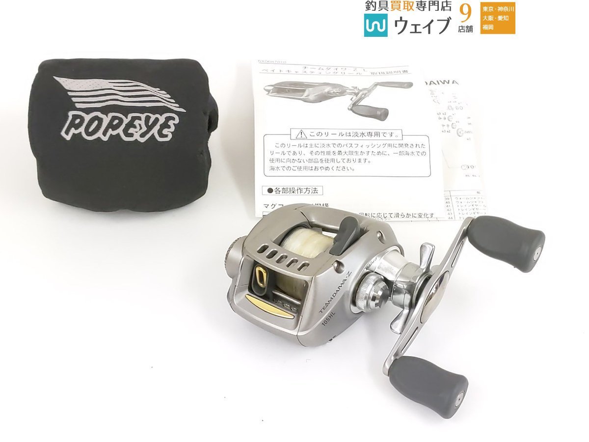 ダイワ チームダイワ TD-X 105HL 左 レフトハンドル TEAM DAIWA