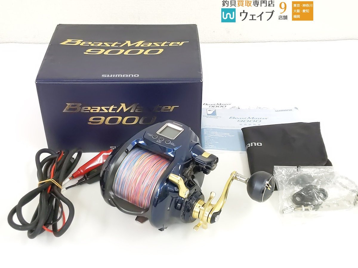 シマノ 19 ビーストマスター 9000 ※注あり | JChere雅虎拍卖代购