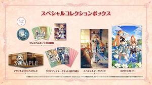 PS5 マリーのアトリエ Remake ~ザールブルグの錬金術士~ スペシャルコレクションボックス 新品未開封