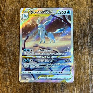 ポケモンカード ポケカ グレイシアVSTAR SAR VSTARユニバース