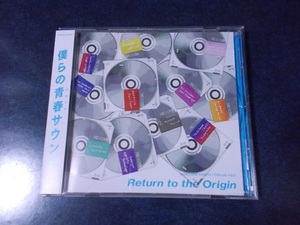 HARDCORE TANO*C「Return to the Origin」 同人音楽CD t+pazolite REDALiCE DJ Noriken DJ Myosuke DJ Genki Kobaryo Javelin