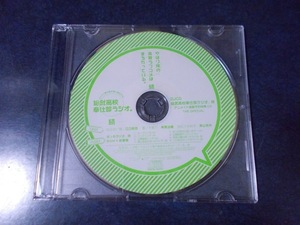 やはり俺の青春ラブコメはまちがっている。 DJCD 総武高校奉仕部ラジオ。 続（sideA sideB） アニメイト連動予約特典CD THE SPECIAL