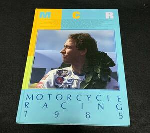 MOTORCYCLE RACING '85 モーターサイクル・レーシング´85　　1986年1月初版　枻出版社