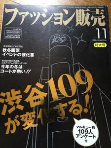  быстрое решение![ мода распродажа ] Shibuya 109 стратегия * Shinjuku rumine* Muji Ryohin * претензии . решение * распродажа to-k*2001 год ~2005 год 7 шт. * quotient промышленные круги |MD