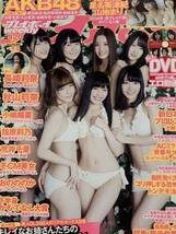 AKB48 週刊プレイボーイ　2014年1月13日号 No.1&2_画像1