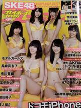 SKE48 市川美織　高見奈央　長崎真友子　鈴木友菜　週刊プレイボーイ　2013年10月14日号 No.41_画像1