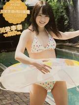 SKE48 市川美織　高見奈央　長崎真友子　鈴木友菜　週刊プレイボーイ　2013年10月14日号 No.41_画像3