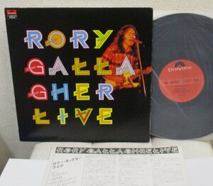 ^^ RORY GALLAGHER LIVE [ 国内盤 JPN POLYDOR MPF 1071 ]