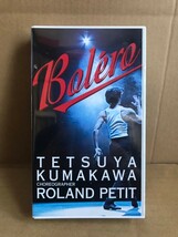 熊川哲也 シールド未開封 VHS bolero Roland Petit _画像1