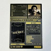 ♪♪WCCF 02-03 ATLE トニーニョ・セレーゾ Toninho Cerezo Sampdoria ♪三点落札で普通郵便送料無料♪_画像2