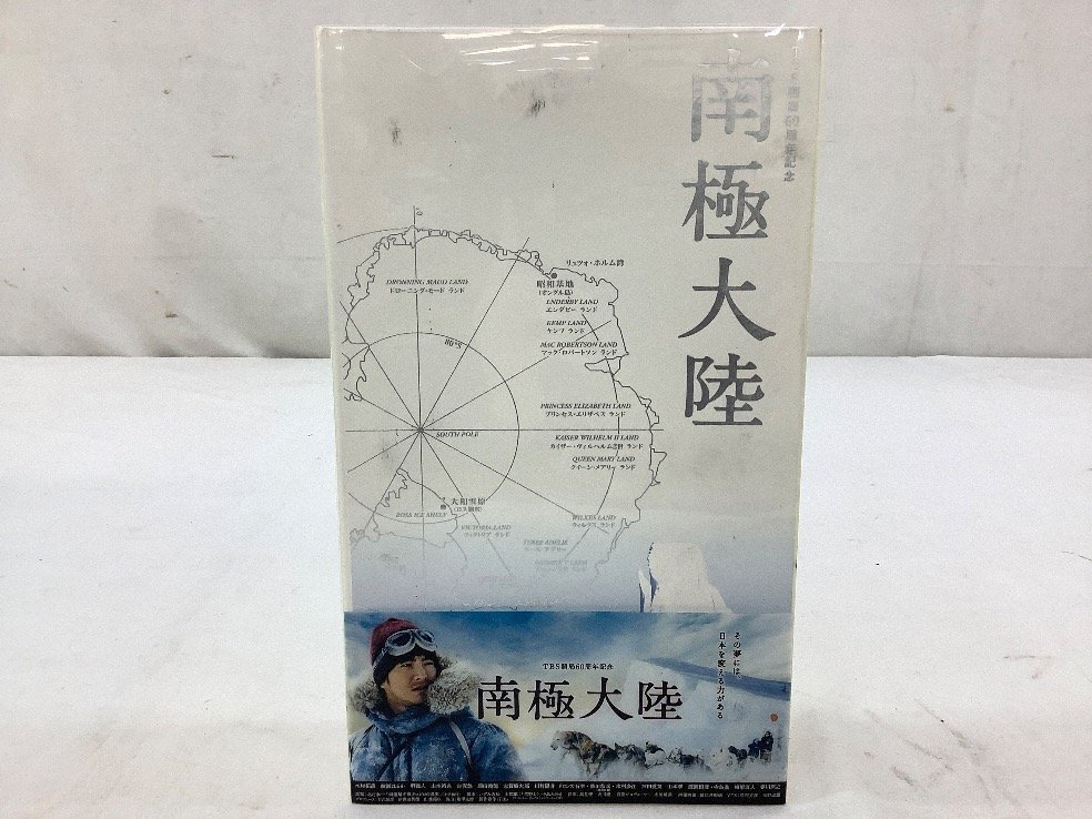 TBS 南極大陸/初回限定版DVD‐BOX/テレビドラマ/木村拓哉/綾瀬はるか