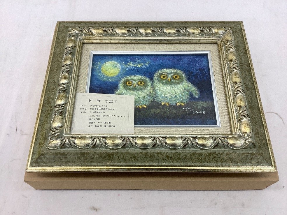 白ふくろう/油彩/絵画/芸術品佐野千恵子中古品ACB | JChere雅虎拍卖代购