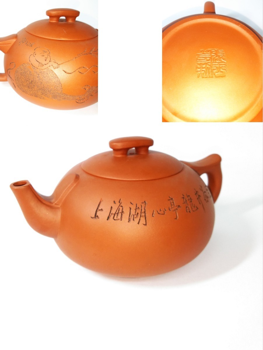 中国茶器唐物朱泥急須茶道具茶事茶会茶懐石中国美術紫砂煎茶道具工芸品