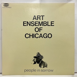■即決 FREE/SPIRITUAL Art Ensemble Of Chicago / People In Sorrow n-3 fj11461 米オリジナル 