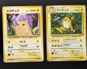 ポケモンカード 旧裏面 ピカチュウ　ライチュウ　No.132