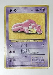 ポケモンカード 旧裏面　ヤドン　No.275