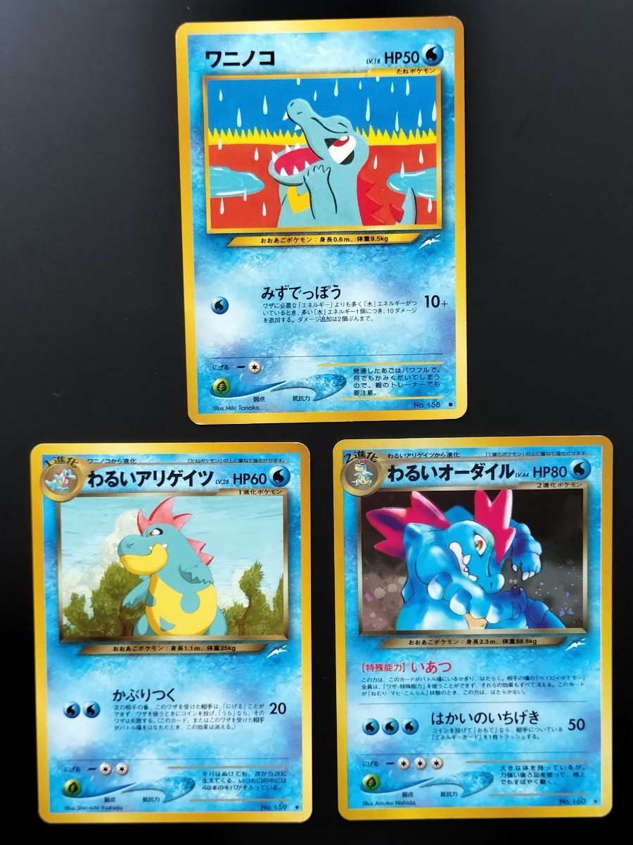 2025年最新】Yahoo!オークション -ポケモンカード 旧裏面 2025年最新】Yahoo!オークション -ポケモンカード 旧裏面