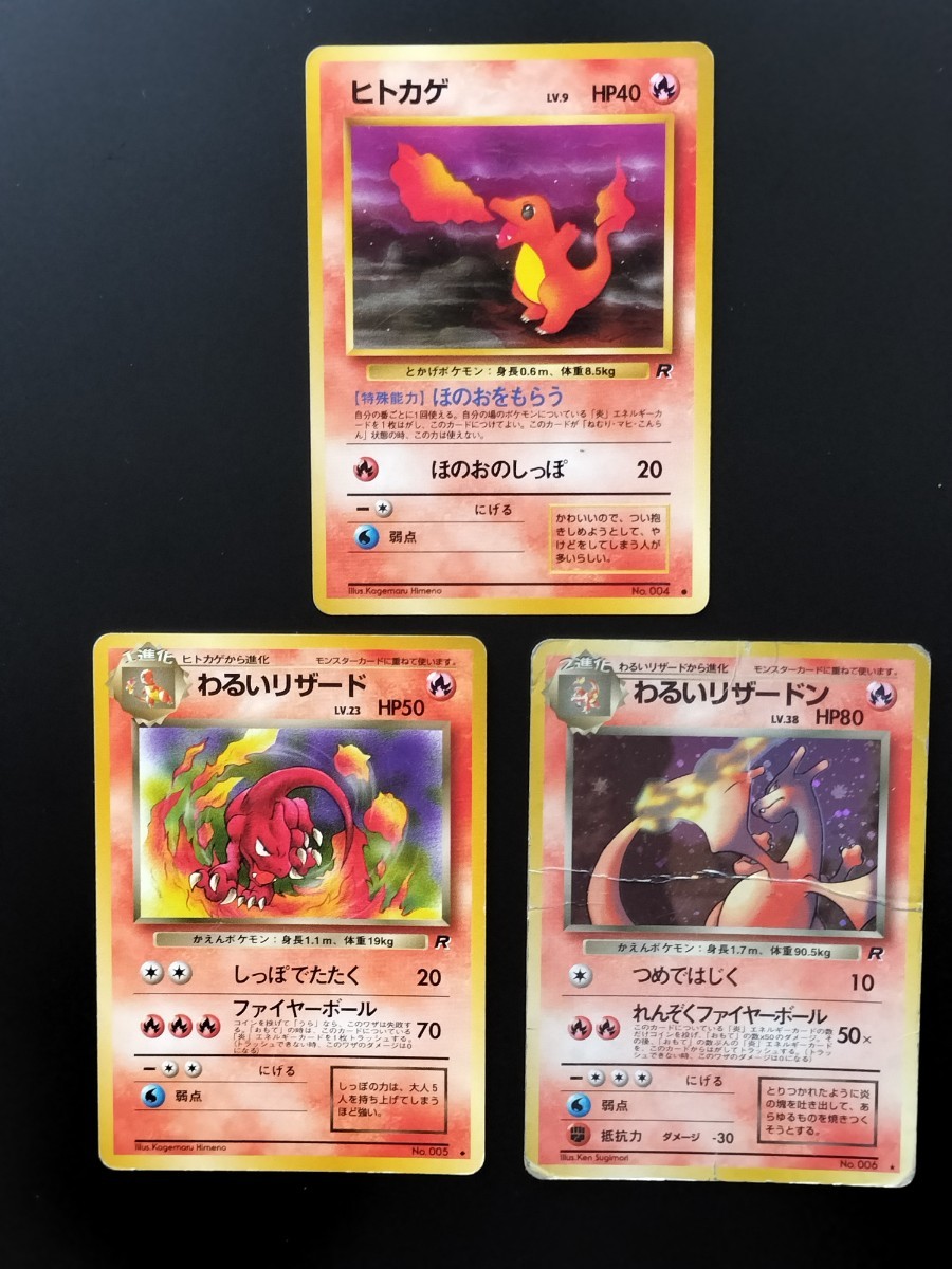 安いファッション - ポケモンカード 旧裏 わるいリザードン 全ホロ