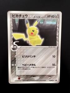 ポケモンカード　デルタ　 ピカチュウ　プロモ　No.173