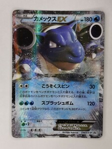 ポケモンカード カメックスEX　プロモ　No.294