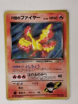 ポケモンカード 旧裏面　R団のファイヤー　ファイヤー　No.308_画像1