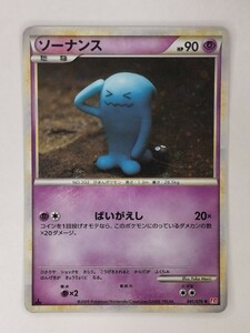 ポケモンカード　ソーナンス　EDITION　L1　No.309