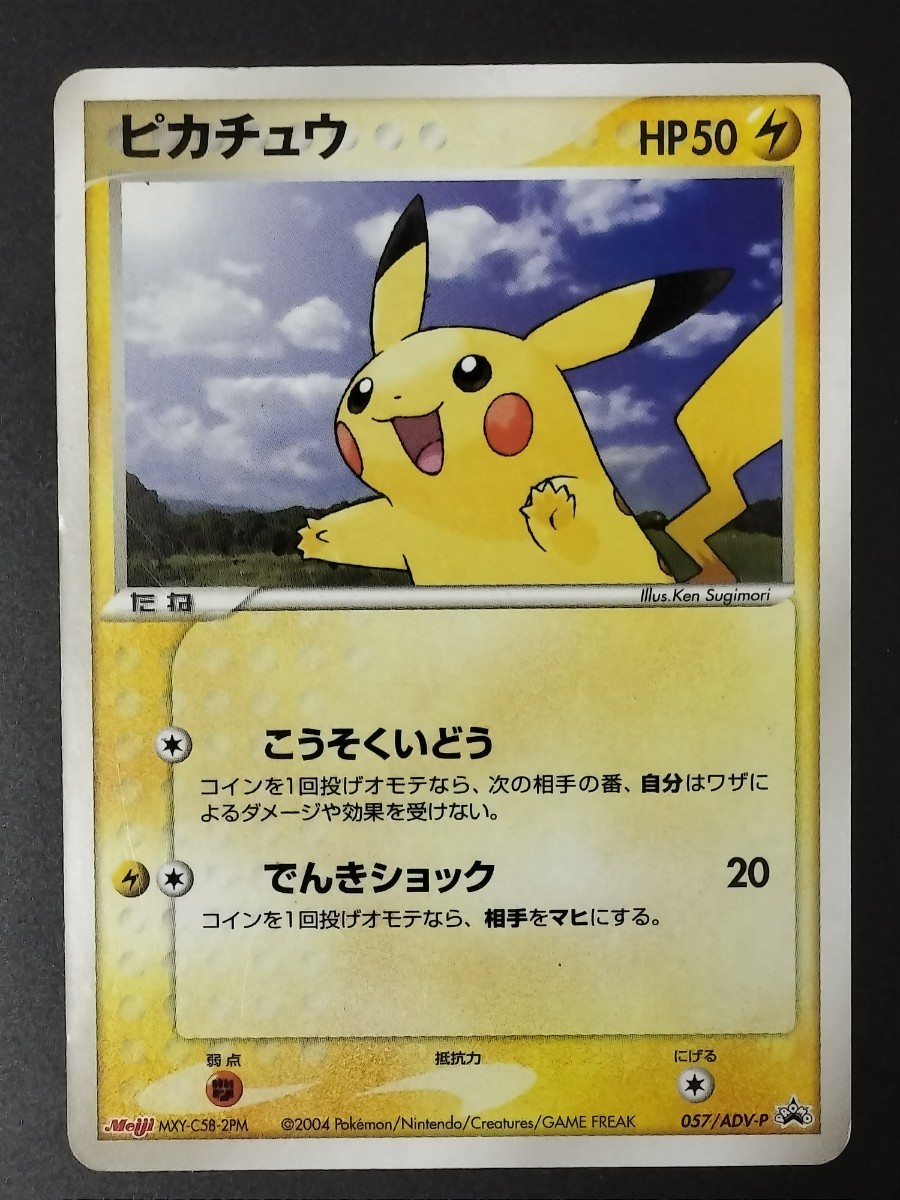 2025年最新】Yahoo!オークション -ポケモンカード ピカチュウ 2025年最新】Yahoo!オークション -ポケモンカード ピカチュウ