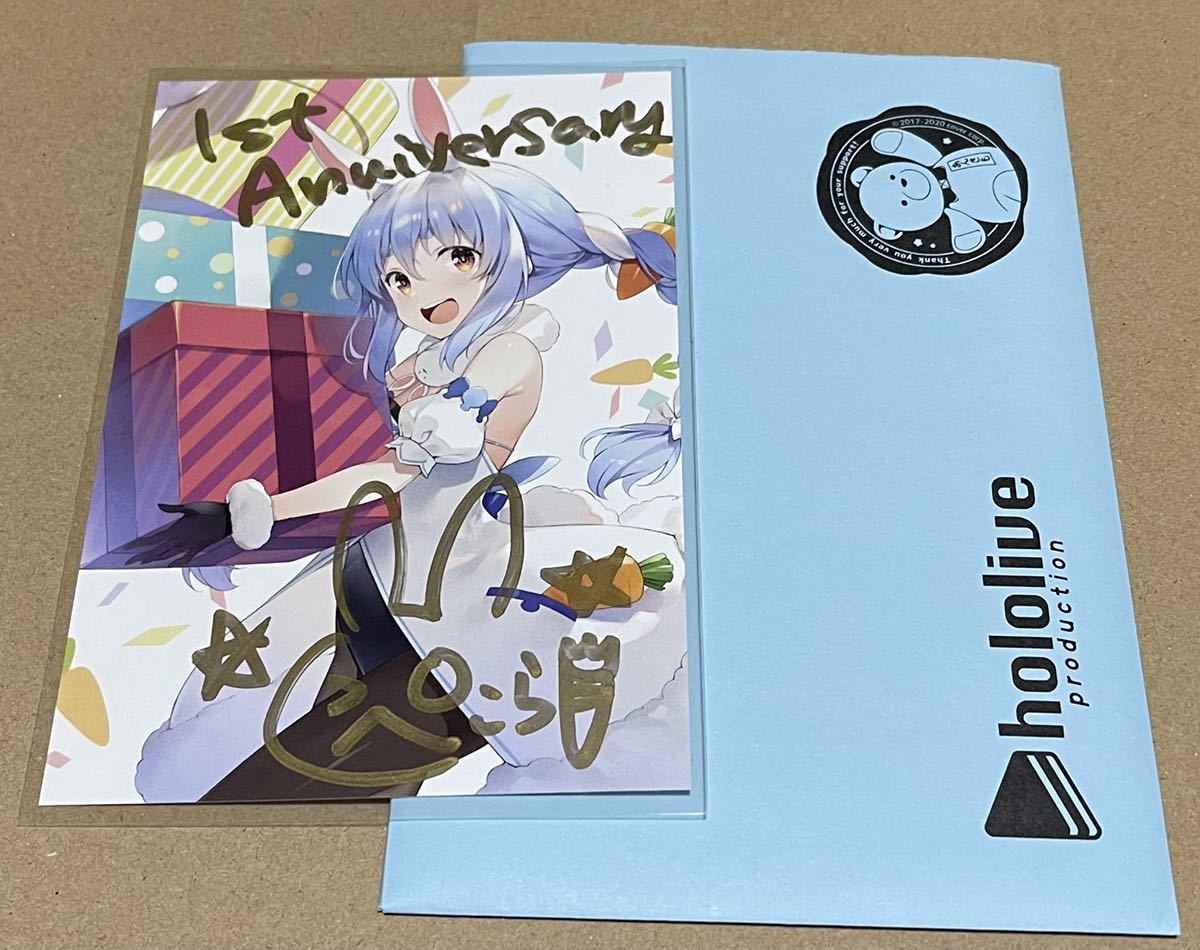 ヤフオク! -「ぺこら サイン」(その他) の落札相場・落札価格