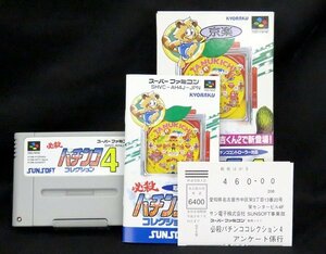 サン電子株式会社 KYORAKU/京楽 必殺パチンココレクション4 SHVC-P-AH4J(JPN) スーパーファミコン専用