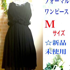 【Mサイズ】☆パーティードレス 薔薇飾り カップ付き ネックレス付き ブラック☆新品未使用