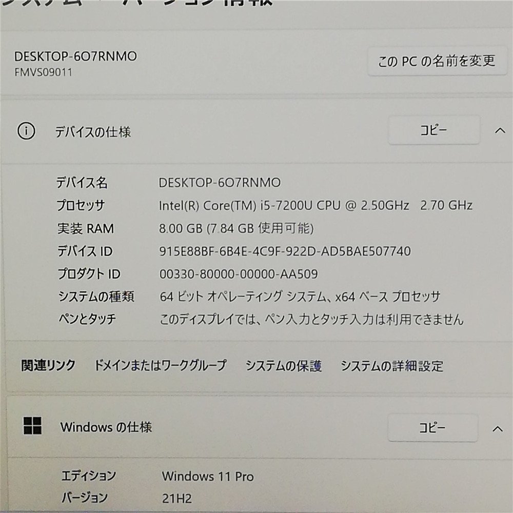 送料無料日本製新品SSD-512GB 13.3型ノートパソコン富士通S937/S 中古