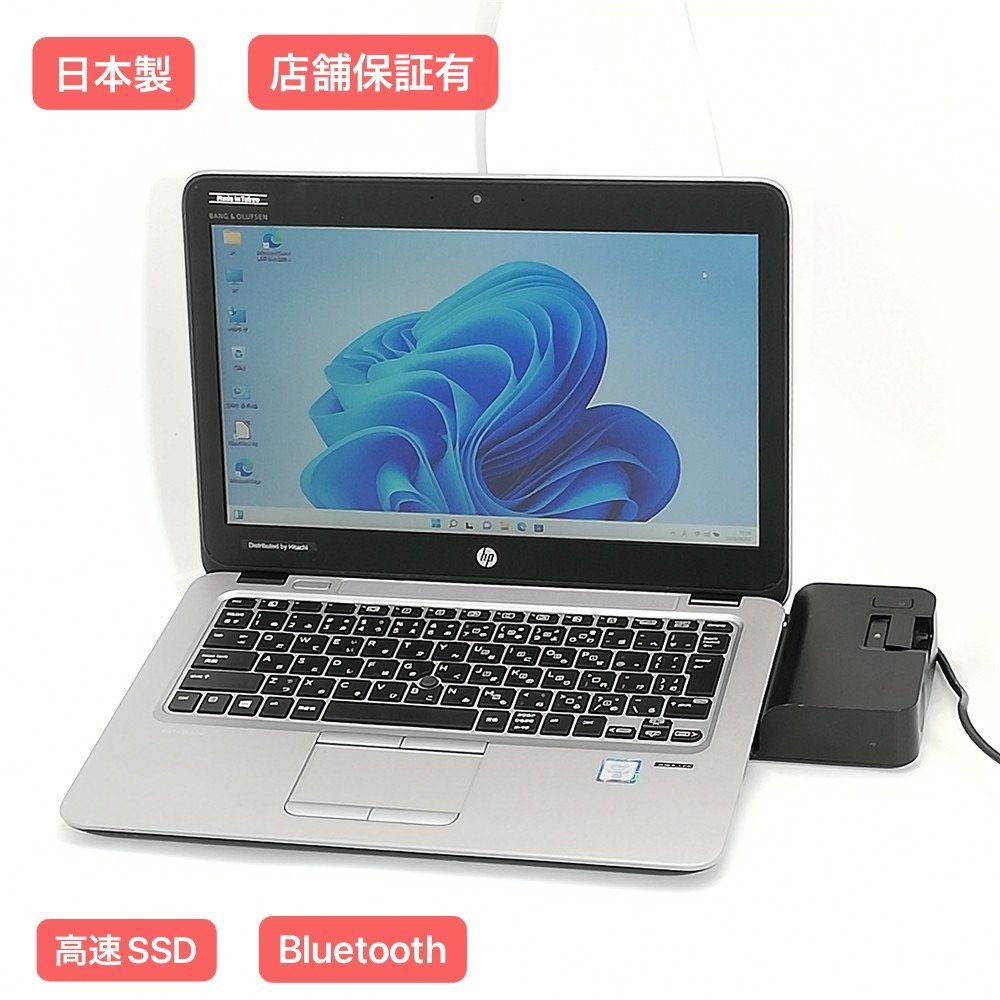 1円~ 保証付高速SSD+HDD-500GB 17.3型ノートパソコンHP 470 G4 中古美