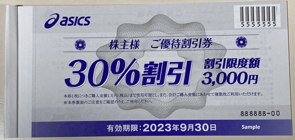 送料無料】アシックスasics 株主優待券1枚(優待割引券30%割引割引限度