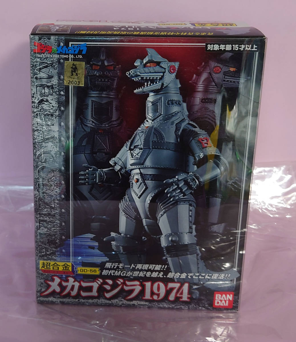 ヤフオク! -「超合金メカゴジラ1974」の落札相場・落札価格