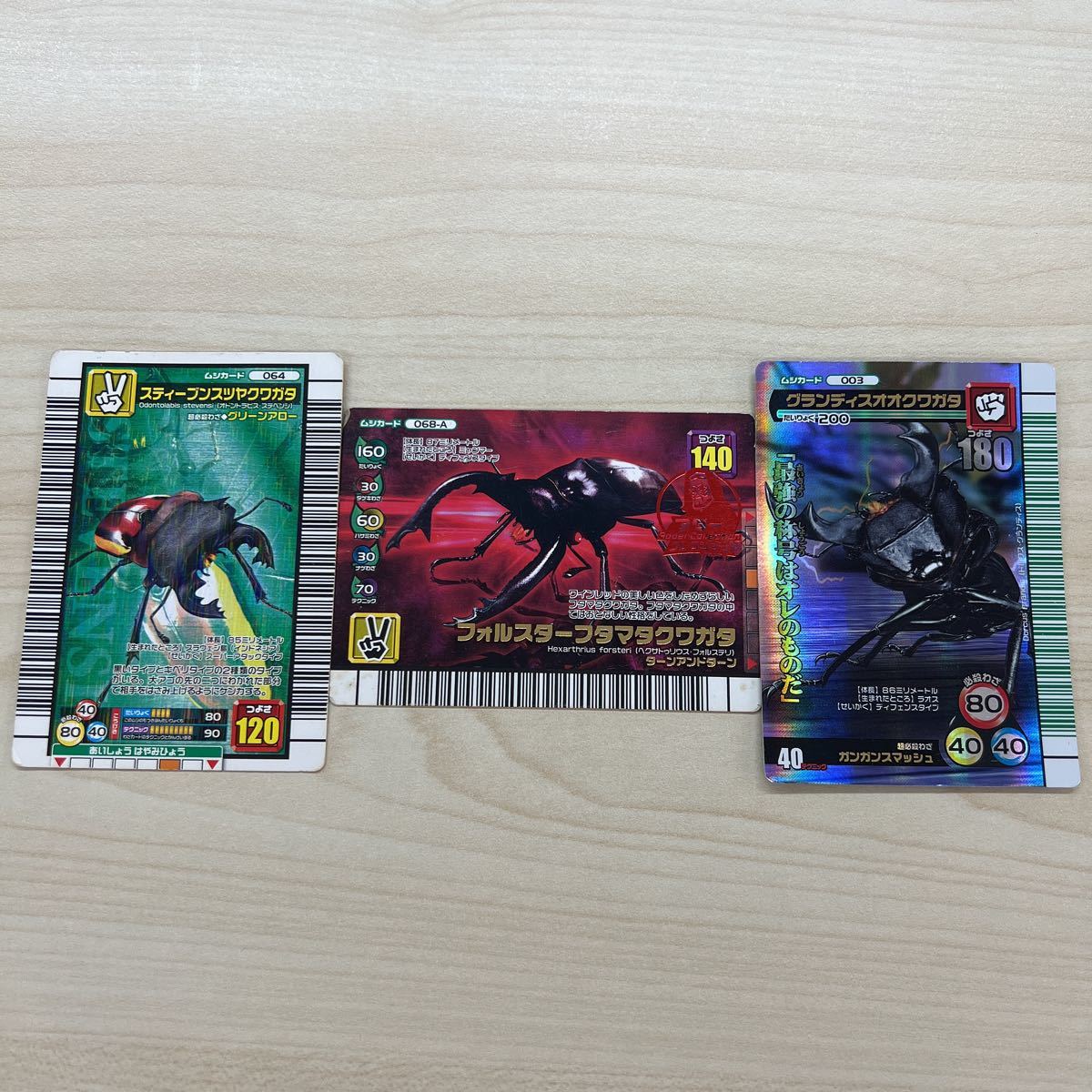 ヤフオク! -「ムシキングアダーコレクション」の落札相場・落札価格