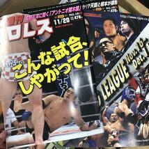 【１円オークション】週刊プロレス 週刊ゴング 週刊ファイト 90年代 20年代 プロレス雑誌 パンフレット 写真集 山売り 大量 【AC082】_画像9